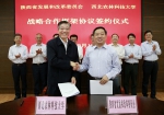 方玮峰主任代表我委与西北农林科技大学签署战略合作协议并在杨凌示范区进行调研 - 发改委