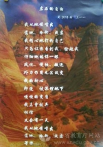 地理也可以这样教：西安中学鼓励学子创作“地理诗歌” - 教育厅