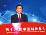 第十八届中国科协年会在西安开幕 - 陕西网