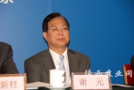 中国人民对外友好协会副会长谢元出席发布会 - 农业厅
