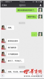 市民网购二手手机 传送身份证照片后遭对方勒索 - 陕西网