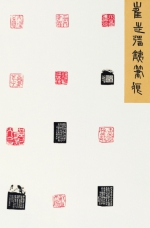 第十一届中国艺术节书法篆刻作品展览 - 文化厅