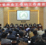 洛川：全省林业工作站工作座谈会在洛川召开 - 农业厅
