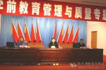 陕西省教育厅召开全省学前教育管理与质量专题报告会 - 教育厅