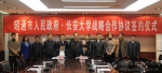长安大学与昭通市人民政府签署战略合作协议 - 教育厅