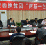 张西林副主任赴镇巴县走访贫困户并召开“两联一包”联席会议 - 发改委