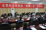 张西林副主任赴镇巴县走访贫困户并召开“两联一包”联席会议 - 发改委