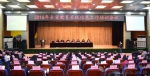 2016年陕西省教育系统信息工作培训会议在西京学院举行 - 教育厅