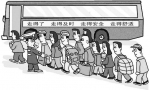 西安214条客运班线可买元旦票 微信可订购车票 - 西安网