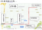 西安将增开275、276两条公交路线 12月1日开通 - 三秦网