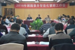 国家宗教局在陕召开朝觐事务智能化管理工作会 - 民族宗教局