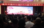 全国第四届弘扬中华优秀传统文化经验交流会在西安召开 - 妇联