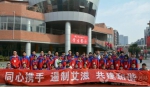 陕西省教育系统开展“世界艾滋病日”宣传活动 - 教育厅