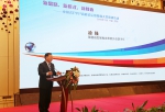 新思路 新模式 新陕西——中国式PPP高峰论坛在西安召开 - 发改委