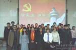 陕西教育系统开展形式多样的国家宪法日活动弘扬宪法精神 - 教育厅