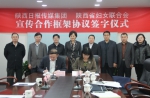 陕西日报传媒集团与陕西省妇联签订宣传合作框架协议 - 妇联