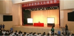 咸阳职院创新理念采取八项措施精心谋划“十三五”事业 - 教育厅