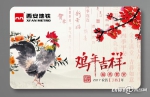 西安地铁发售鸡年春节纪念票 120元可坐40次 - 三秦网