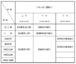 2017年上半年陕西省中小学教师资格考试笔试公告 - 教育厅