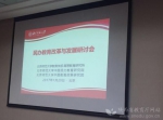 北京师范大学举办民办教育改革与发展研讨会 王紫贵出席 - 教育厅