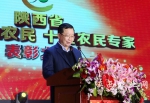 陕西省农业厅党组成员、副厅长杨效宏宣读十佳农民专家表彰决定 - 农业厅