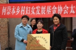 “白水县乡村妇女发展基金”项目启动 - 妇联