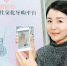 80后西安女孩打造 手机上的钻石试戴平台(图) - 华商网