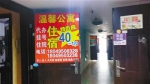 西安：医院周边黑旅馆扎堆 卫生差治安隐患大 - 中国在线