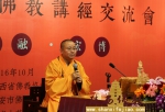 陕西省第四届佛教讲经交流会隆重举办 - 佛教在线