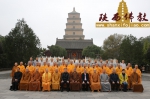 陕西省第四届佛教讲经交流会隆重举办 - 佛教在线