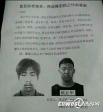 汉中多名女出租车司机被抢劫强奸 警方悬赏缉凶 - 中国在线