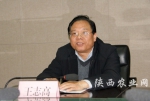 陕西省审计厅总审计师王志高讲话 - 农业厅