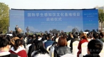 国际学生感知汉文化基地项目在汉中市启动 - 教育厅