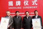 陕西自贸试验区揭牌成立 三大片区辐射西咸杨凌 - 陕西网