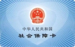 西安市民一卡在手 畅享102项社保福利 - 陕西网