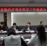 陕西省2017年度教育督导工作座谈会在汉中召开 - 教育厅