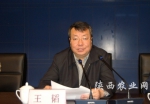 陕西省农业厅副厅长王韬对本次培训工作提出要求 - 农业厅