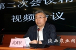 陕西省农业厅党组成员、省果业局局长高武斌主持会议 - 农业厅