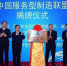 西安交通大学当选中国服务型制造联盟副理事长单位 - 教育厅