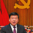 中国共产党陕西省第十三次代表大会隆重开幕 - 人民政府