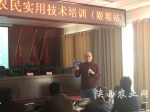 首席科学家张恩平教授给农民讲课 - 农业厅