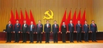 中国共产党陕西省第十三届委员会举行第一次全体会议 - 人民政府
