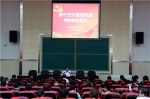 陕西教育系统传达学习省第十三次党代会精神 - 教育厅