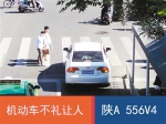 电子大屏现身西安街头 “车不让人”将被直播 - 陕西网