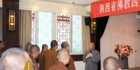 陕西省佛教协会组织四众弟子向我省特困户捐款献爱心 - 佛教在线