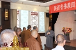 陕西省佛教协会组织四众弟子向我省特困户捐款献爱心 - 佛教在线