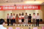 陕西省教育系统纪念《档案法》颁布30周年演讲比赛举办 - 教育厅