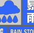 西安继续发布暴雨蓝色预警 未来12小时有强降水 - 陕西网