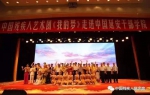 中国残疾人艺术团走进中国延安干部学院 - 残疾人联合会