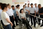 中国残联主席张海迪调研延安残疾人工作 - 残疾人联合会